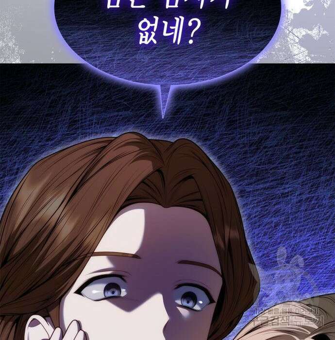 언니, 이번 생엔 내가 왕비야 44화 45