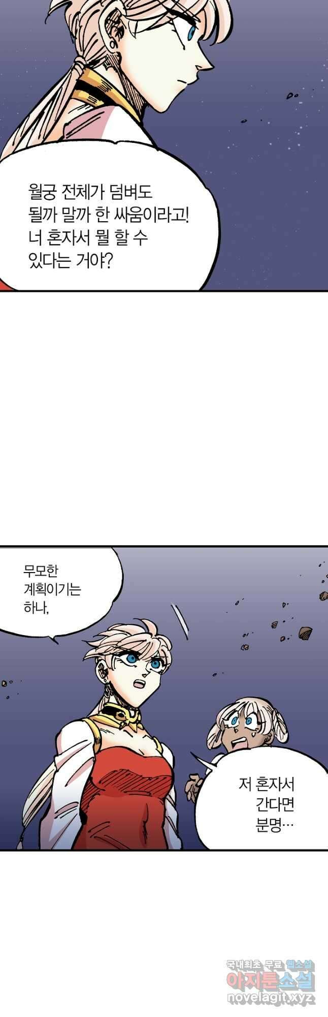 동군(올컬러) 124화 4