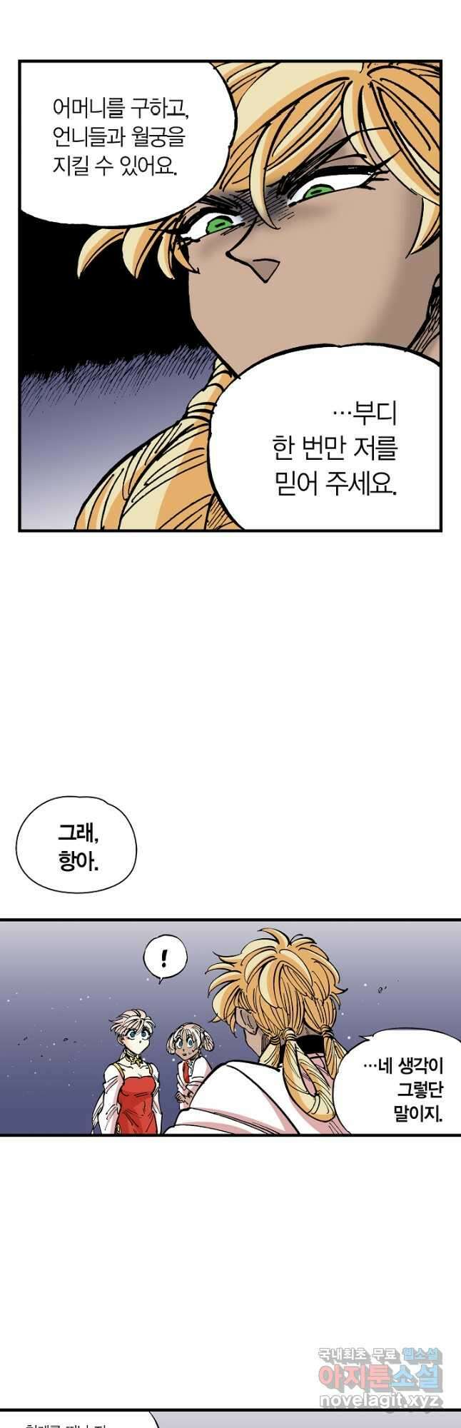 동군(올컬러) 124화 5