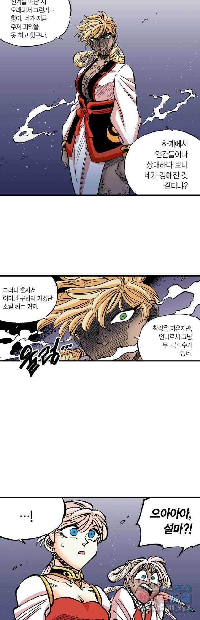 동군(올컬러) 124화 6