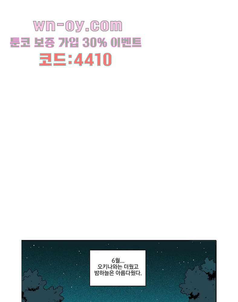 비 마이 게스트 1화 1