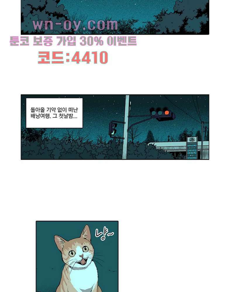 비 마이 게스트 1화 2