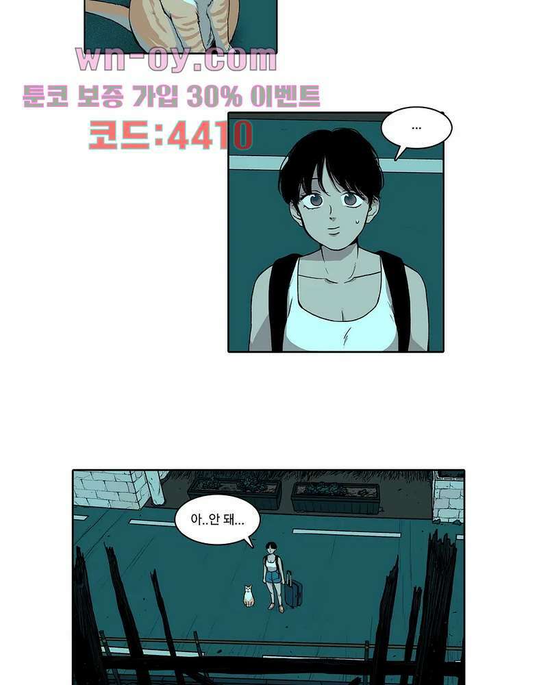 비 마이 게스트 1화 3