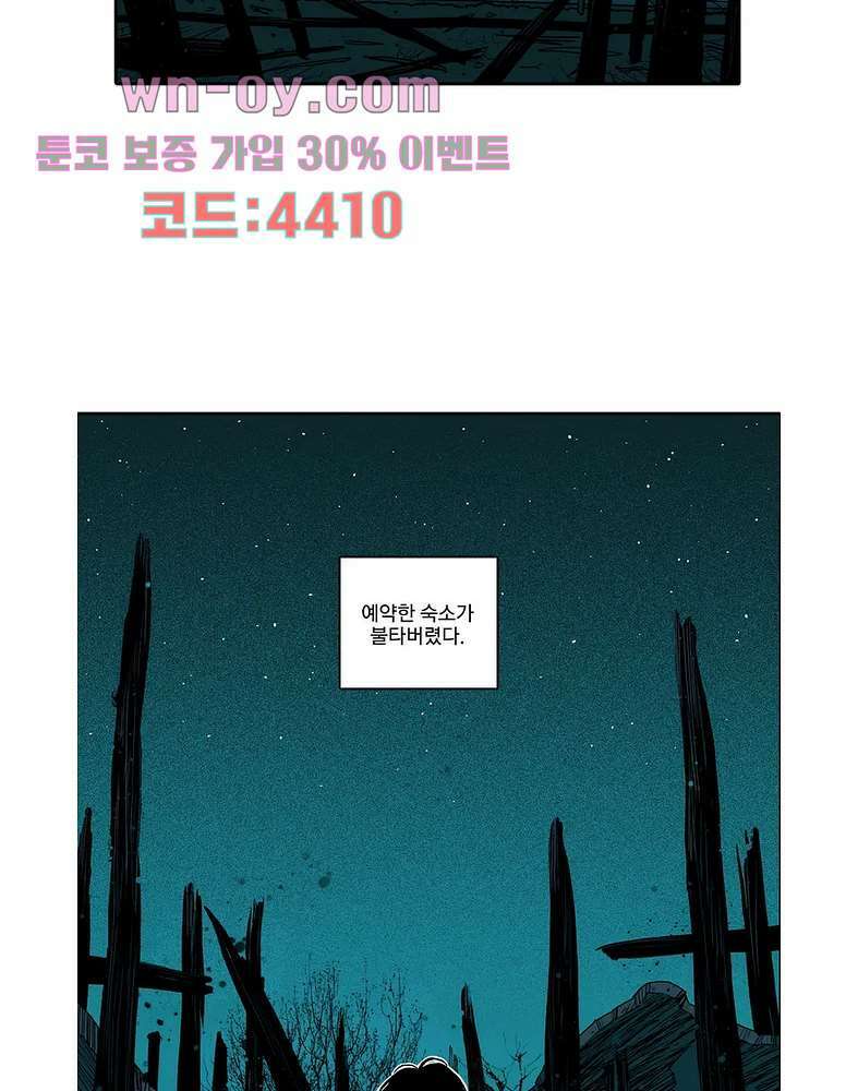 비 마이 게스트 1화 4