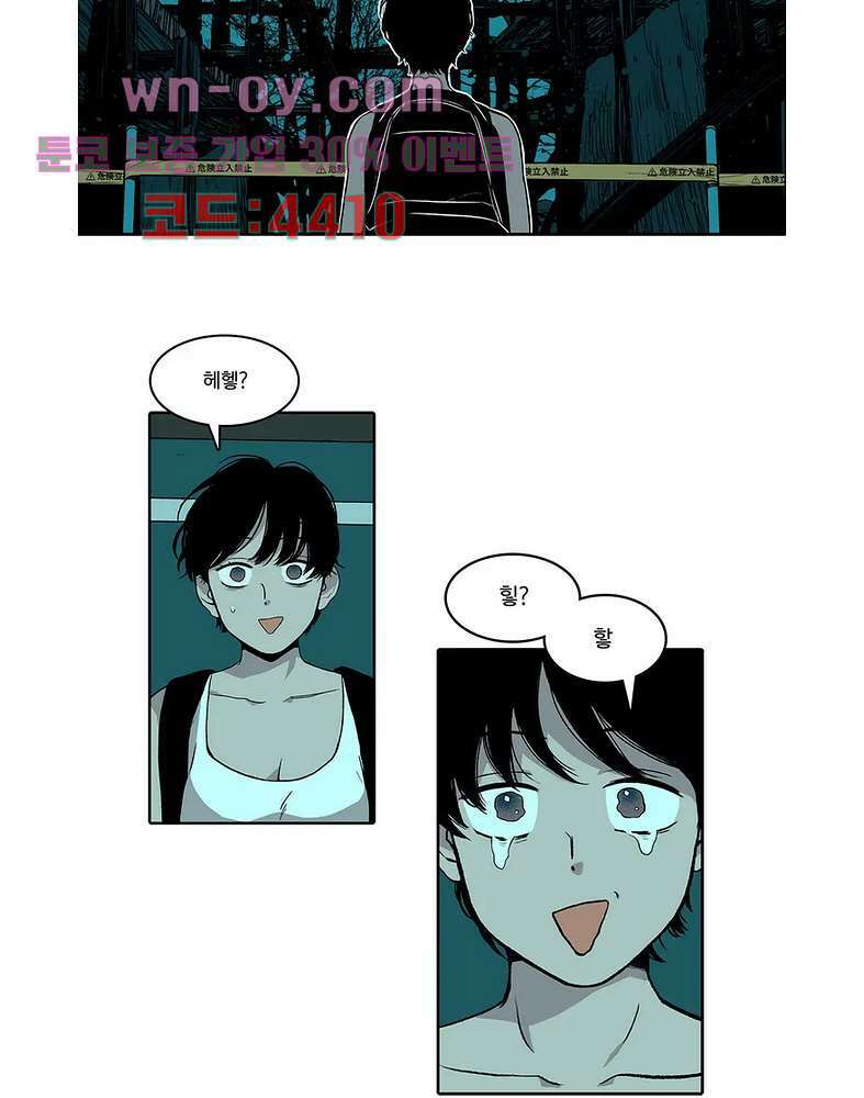 비 마이 게스트 1화 5