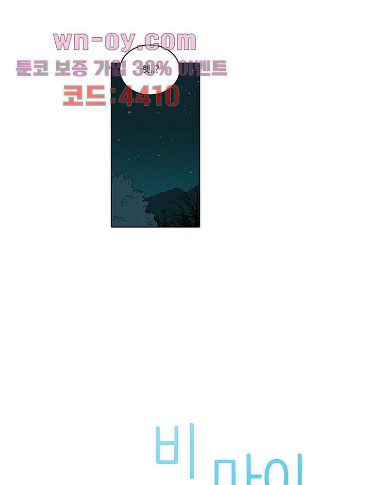 비 마이 게스트 1화 6