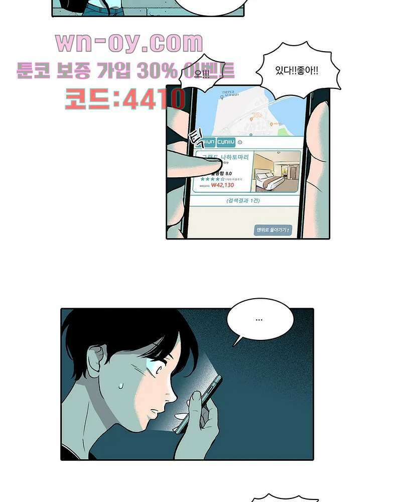 비 마이 게스트 1화 8