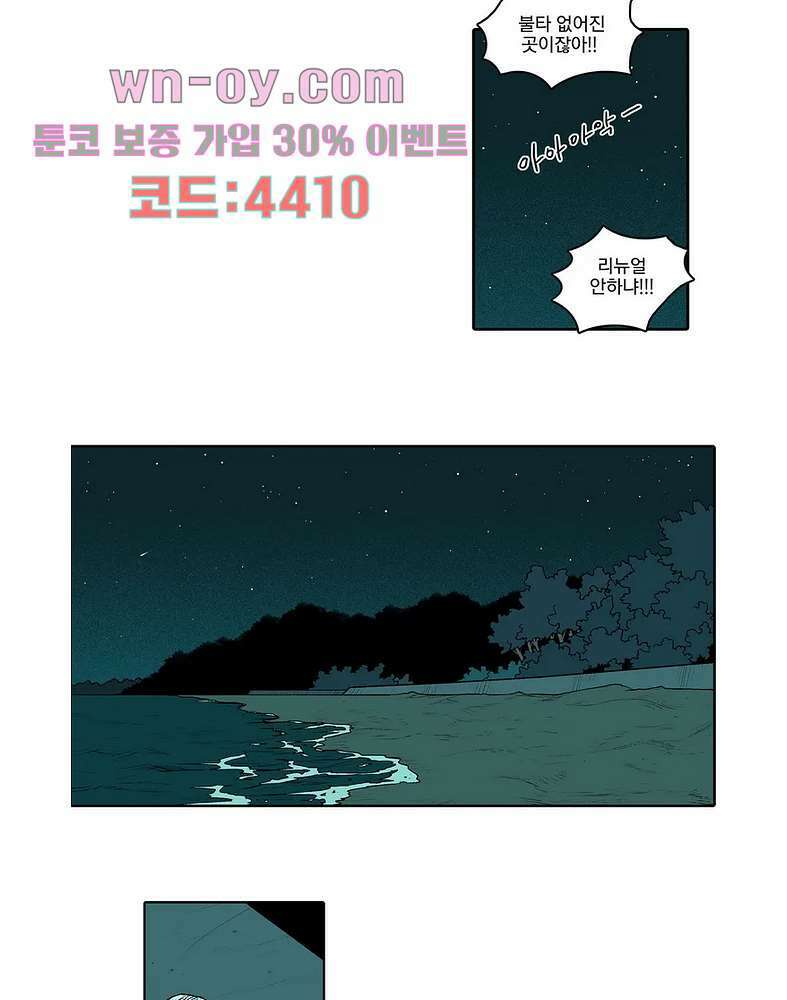 비 마이 게스트 1화 9