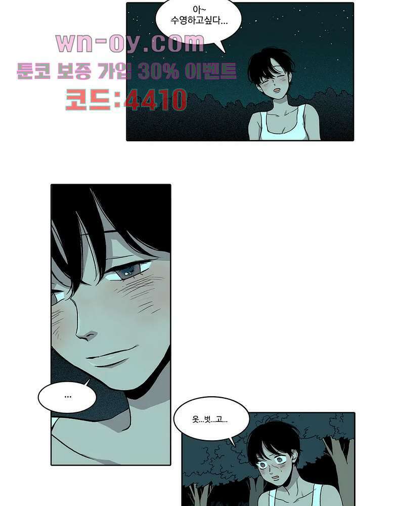비 마이 게스트 1화 13