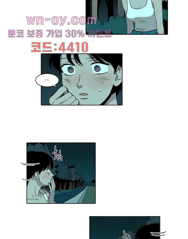 비 마이 게스트 1화 14