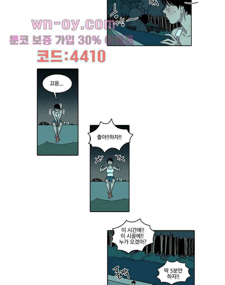 비 마이 게스트 1화 15