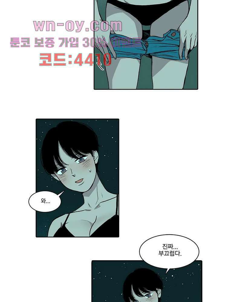 비 마이 게스트 1화 17