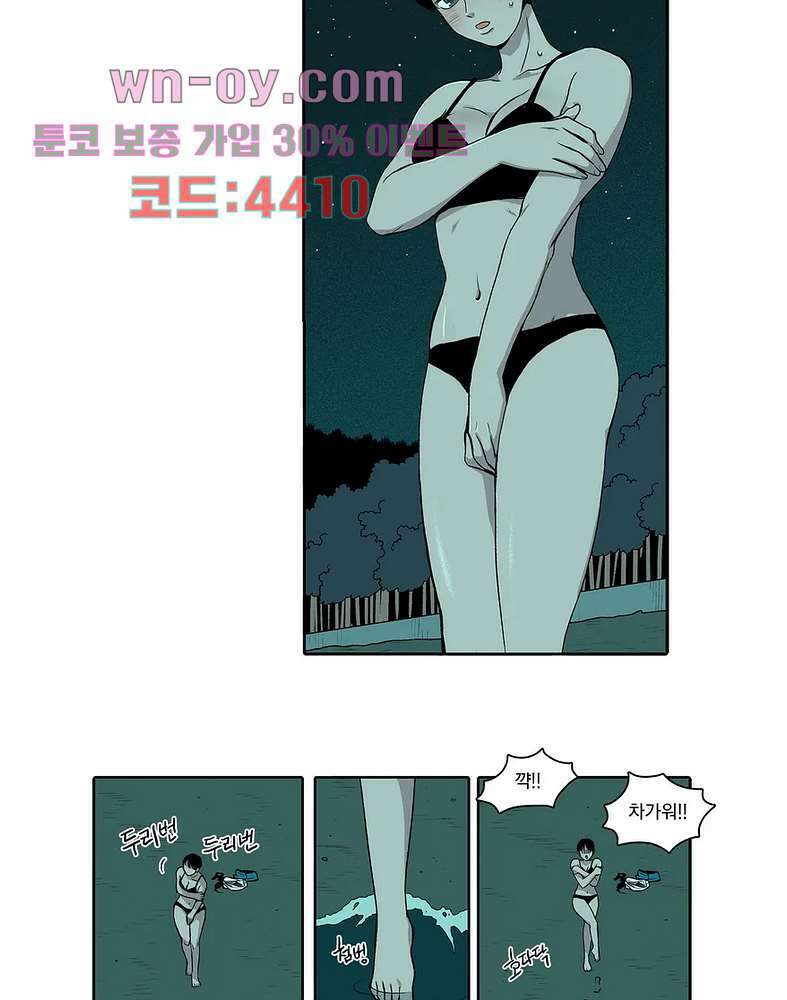 비 마이 게스트 1화 18