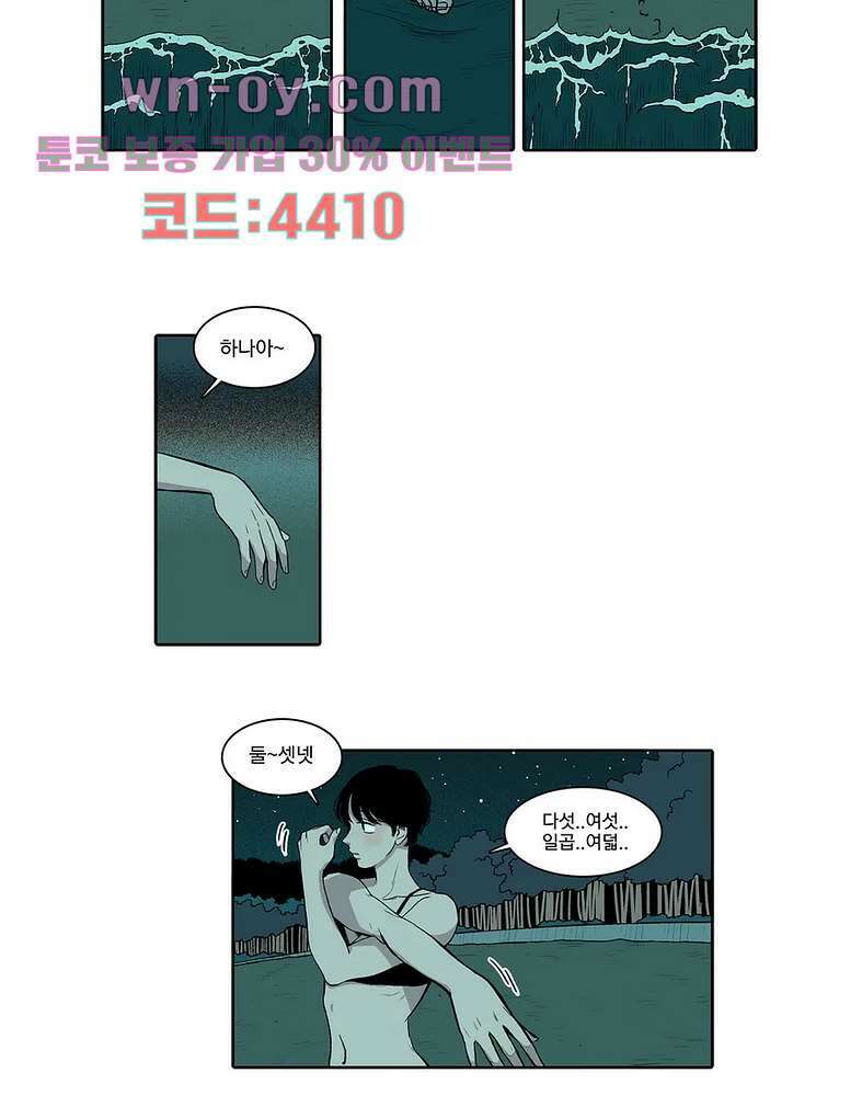 비 마이 게스트 1화 19