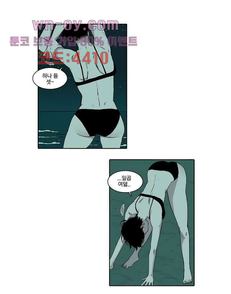 비 마이 게스트 1화 20