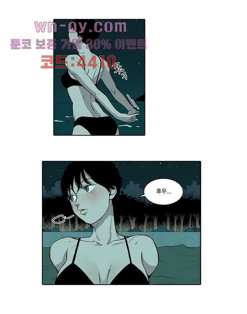 비 마이 게스트 1화 21