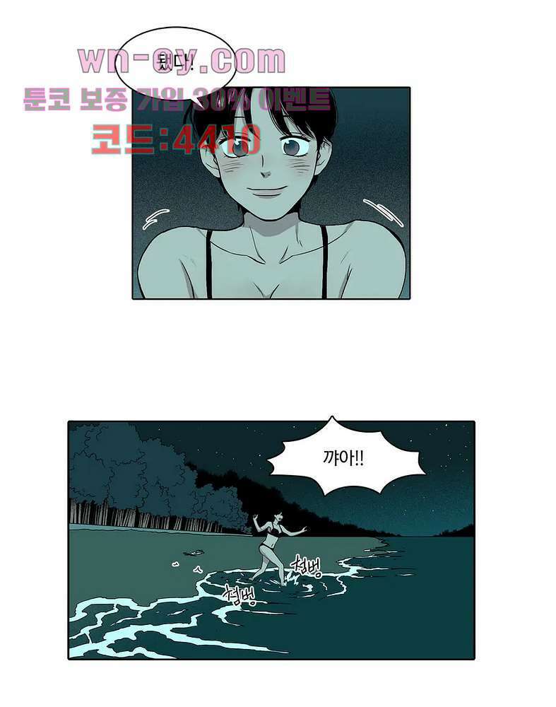 비 마이 게스트 1화 22
