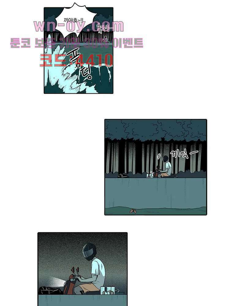 비 마이 게스트 1화 23
