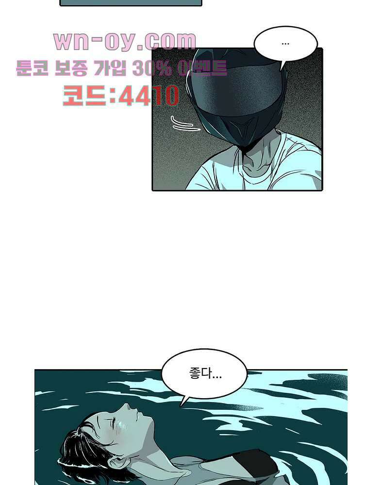 비 마이 게스트 1화 24