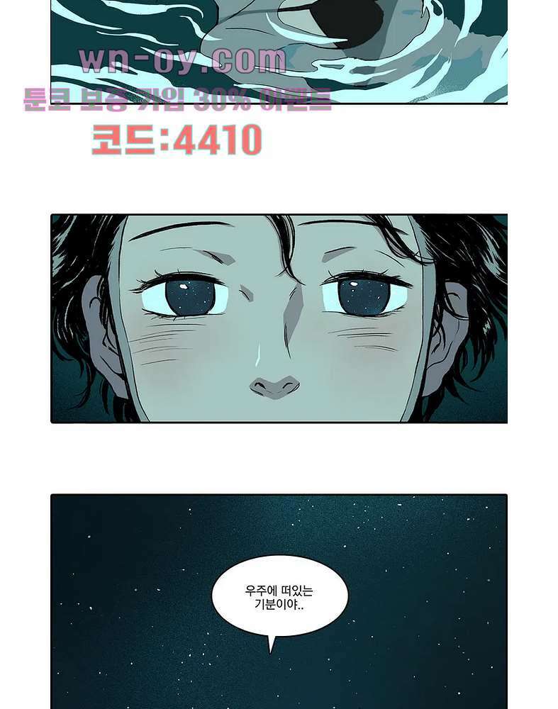 비 마이 게스트 1화 25