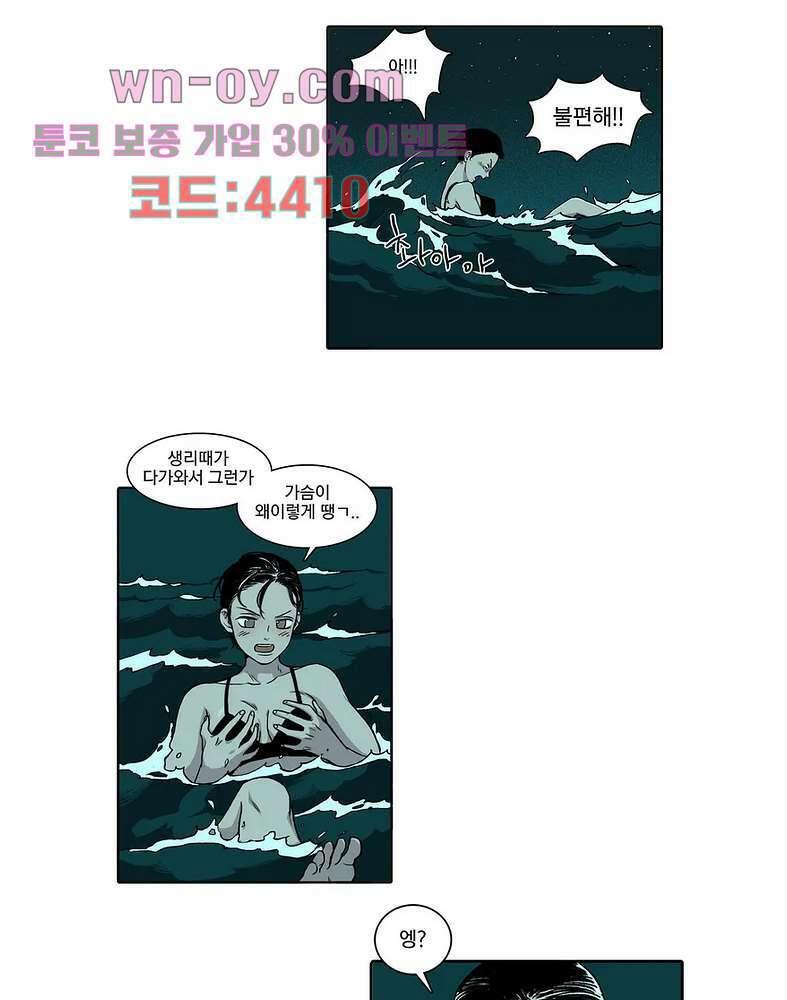 비 마이 게스트 1화 28