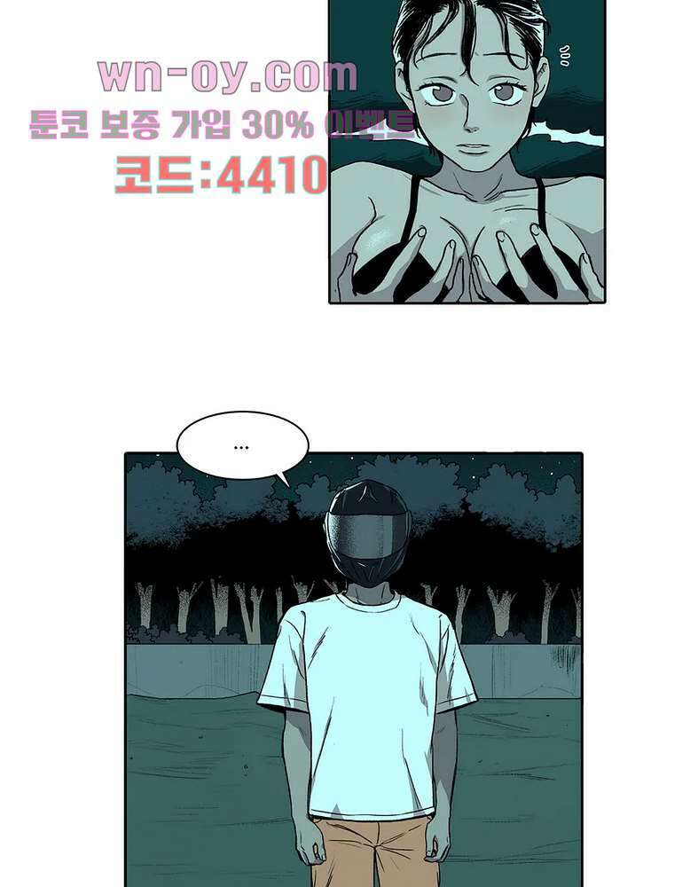 비 마이 게스트 1화 29