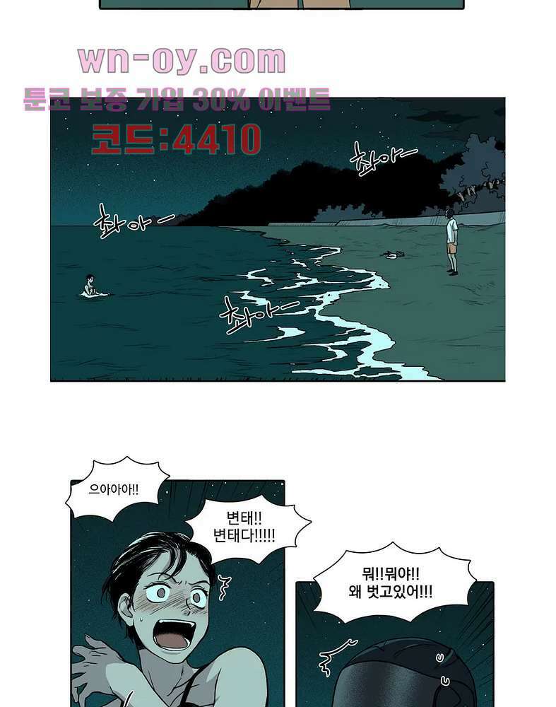 비 마이 게스트 1화 30