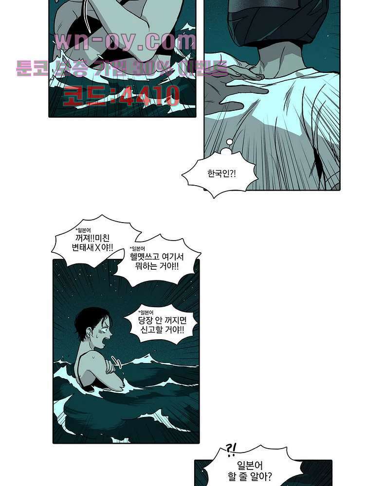 비 마이 게스트 1화 31
