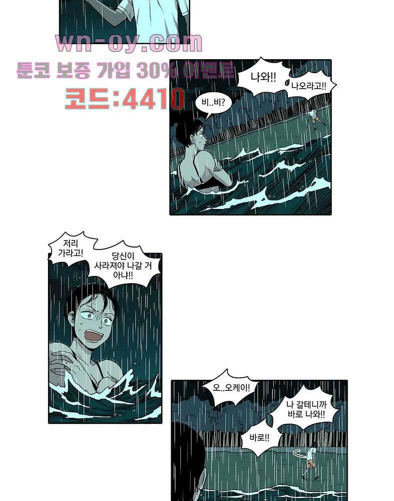비 마이 게스트 1화 34
