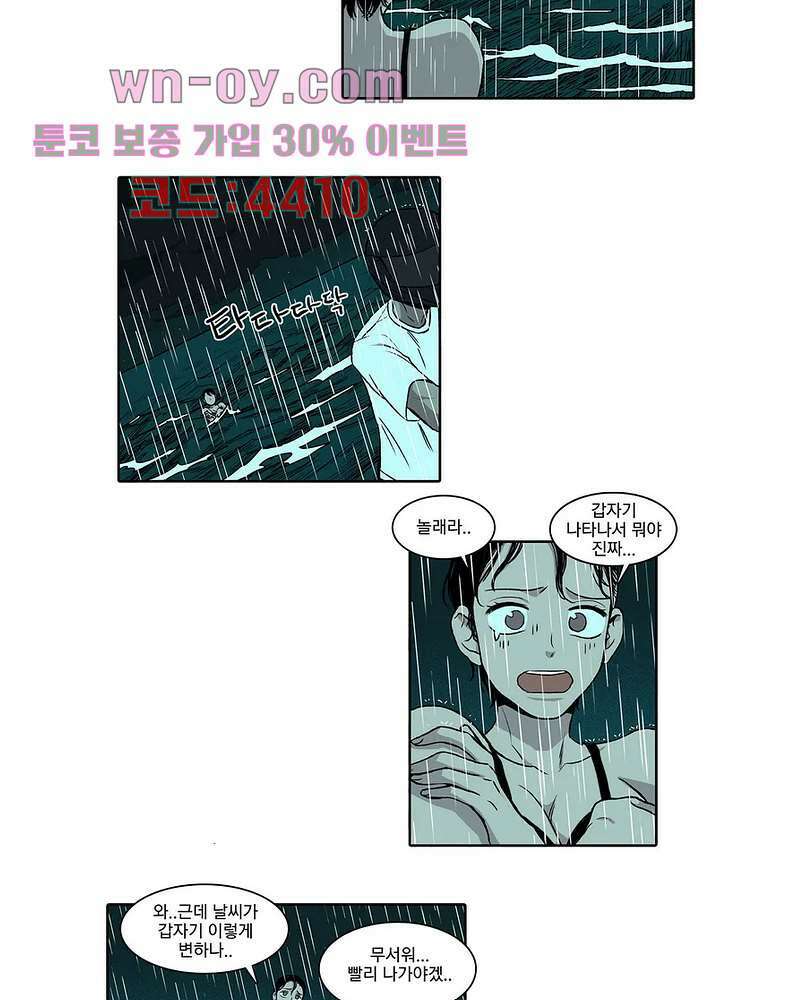 비 마이 게스트 1화 35