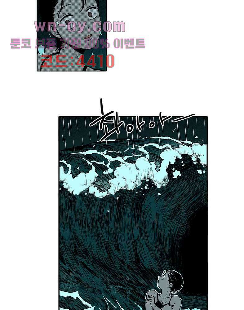 비 마이 게스트 1화 37
