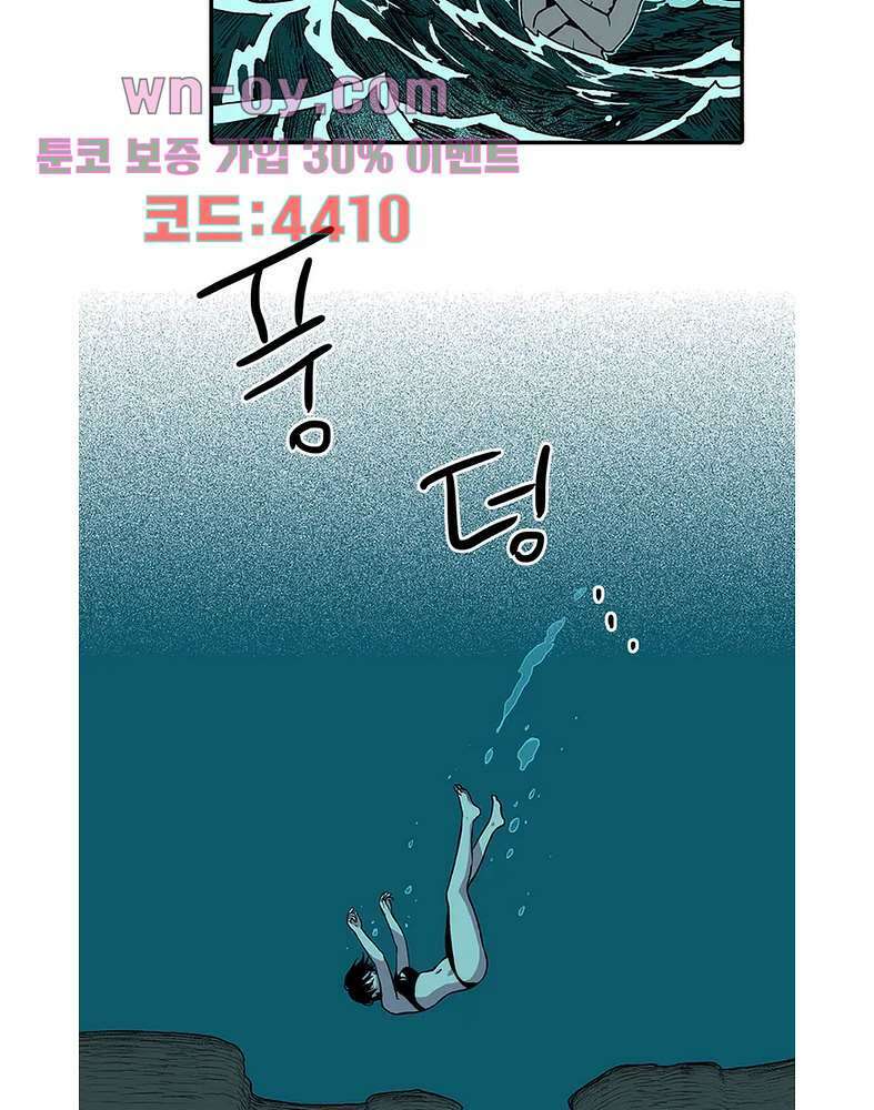 비 마이 게스트 1화 38