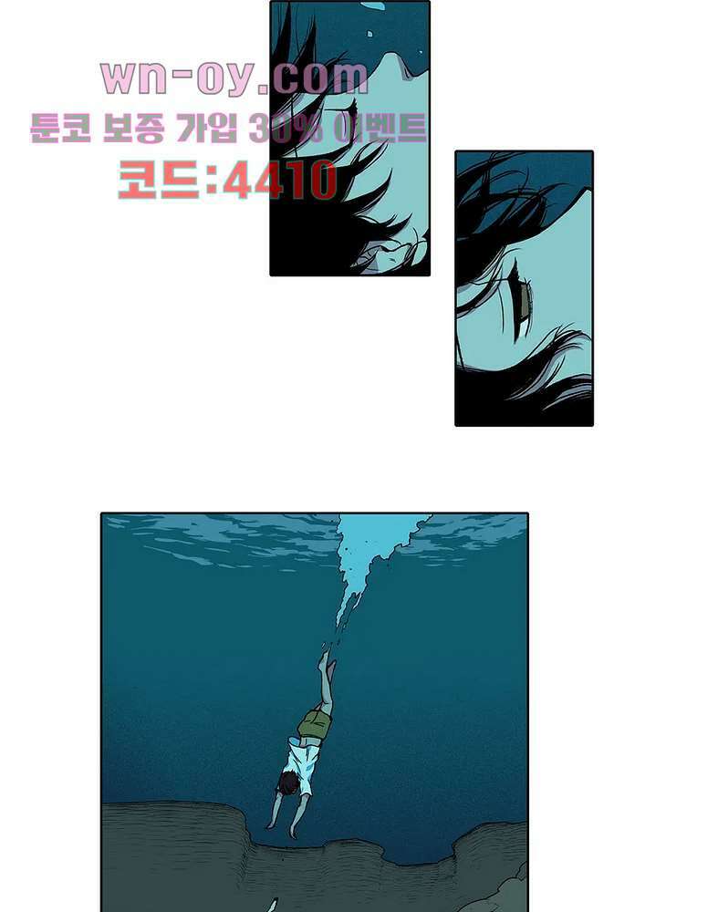 비 마이 게스트 1화 40