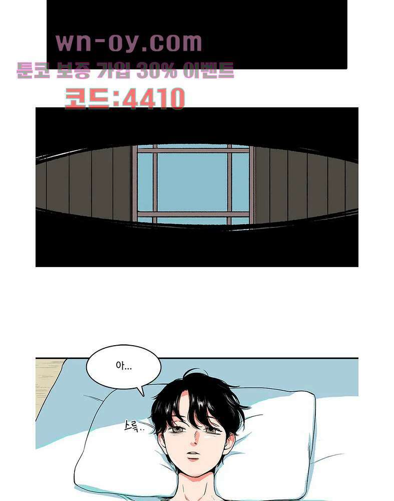 비 마이 게스트 1화 45