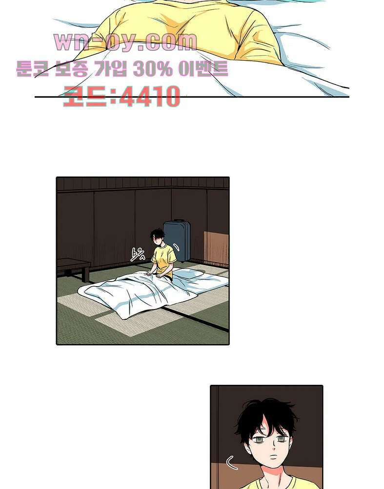비 마이 게스트 1화 46