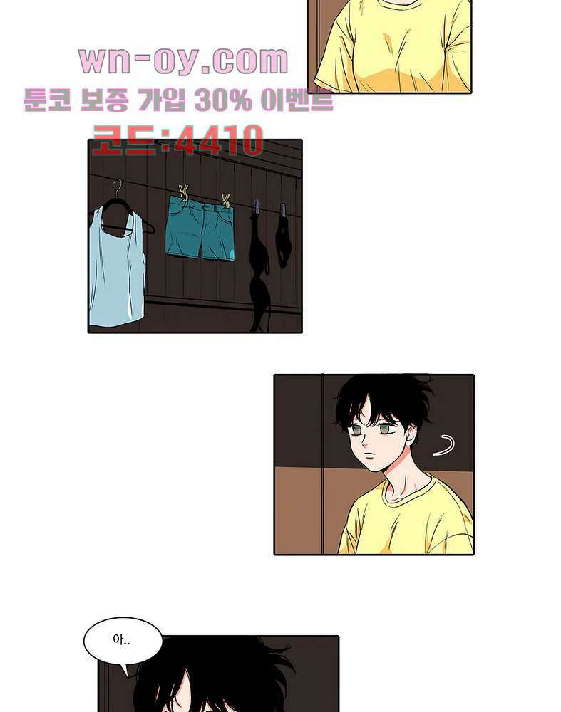 비 마이 게스트 1화 47