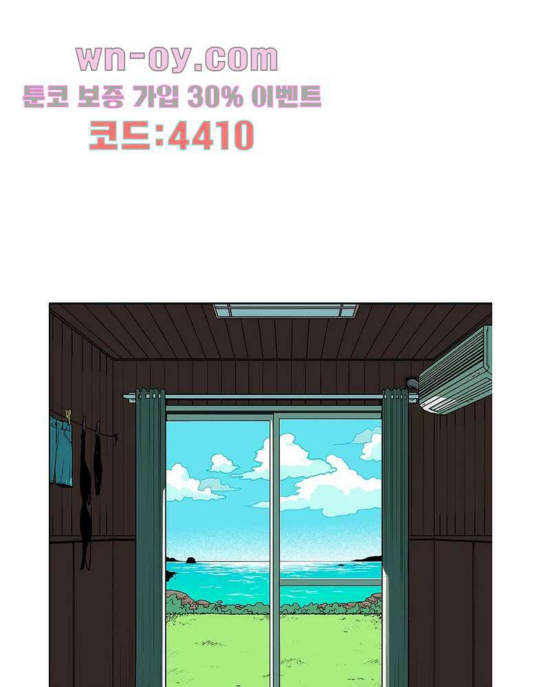 비 마이 게스트 1화 49