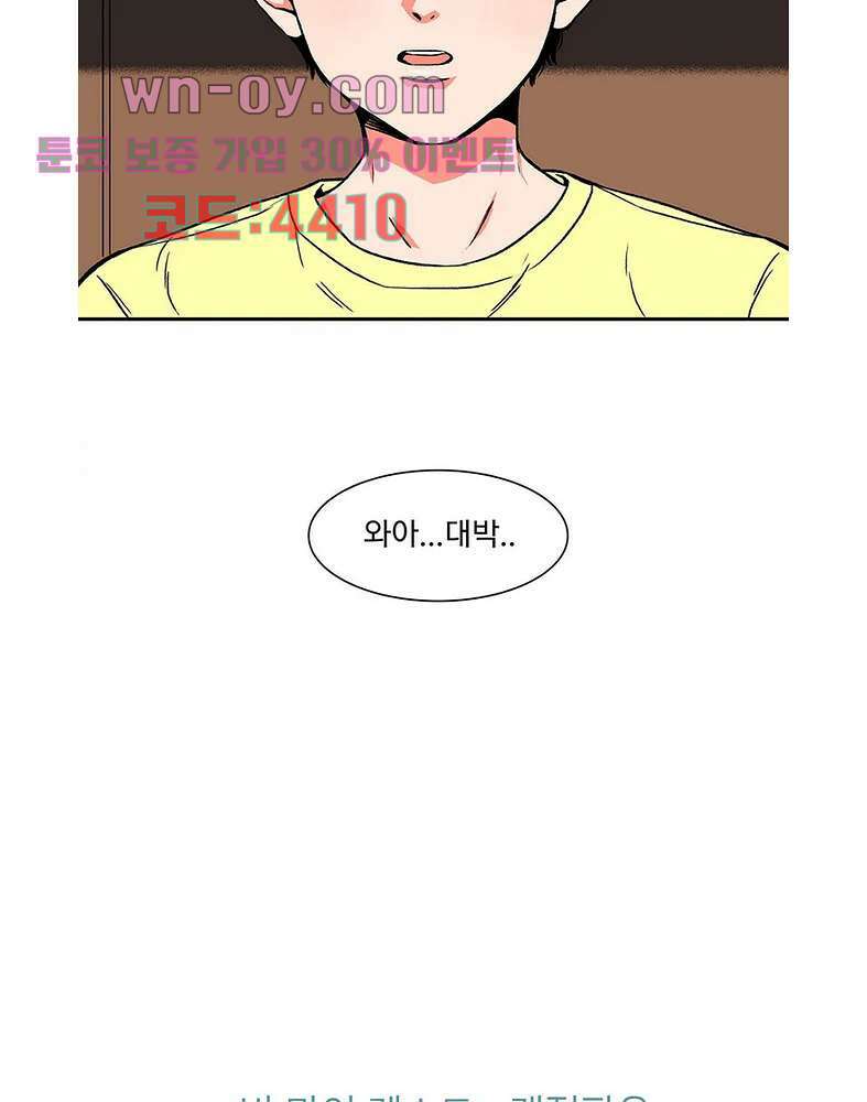 비 마이 게스트 1화 51