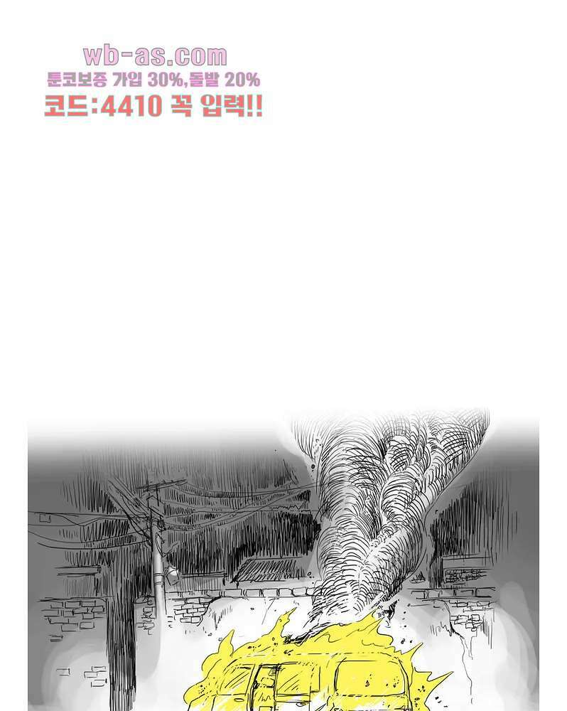 손각시 2화 1