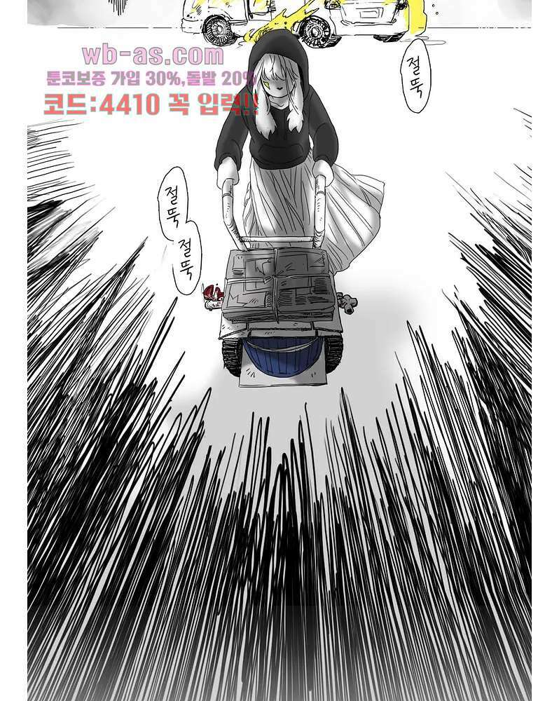 손각시 2화 2
