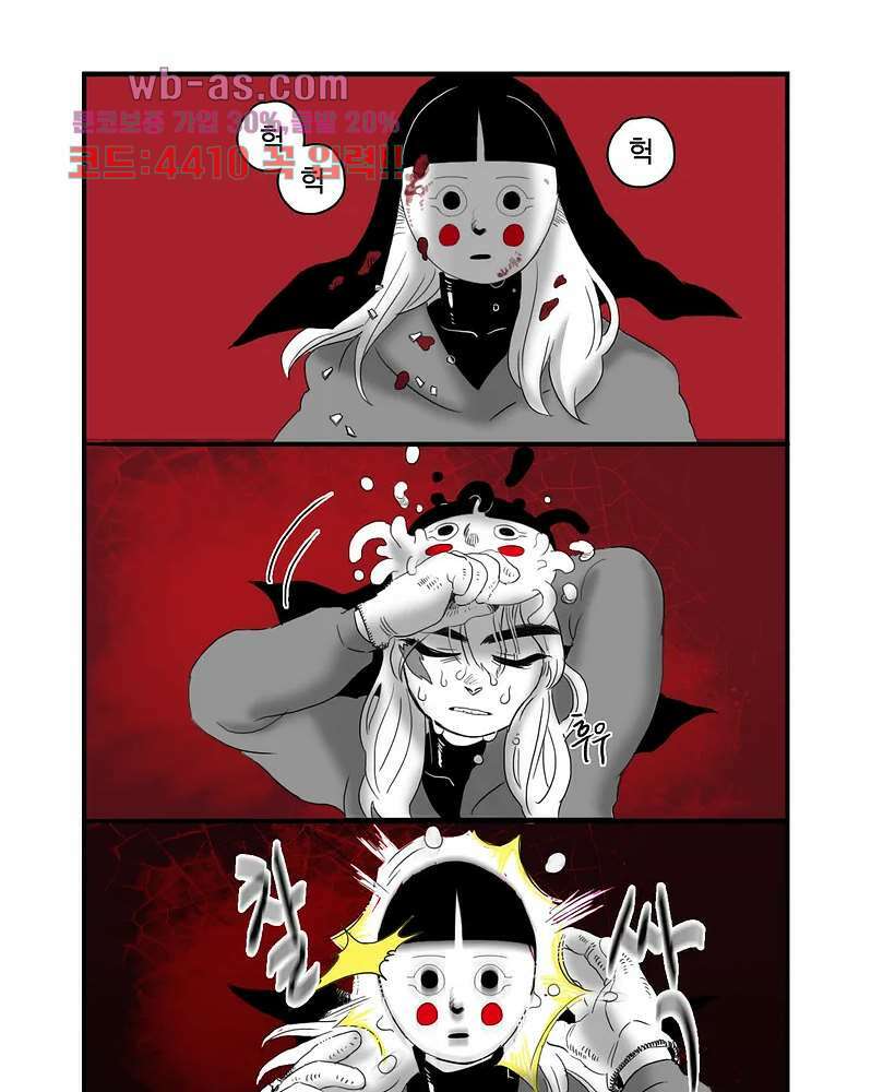 손각시 2화 4