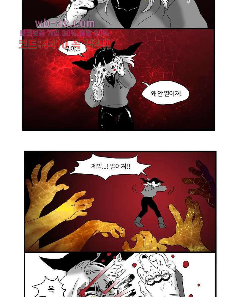 손각시 2화 5