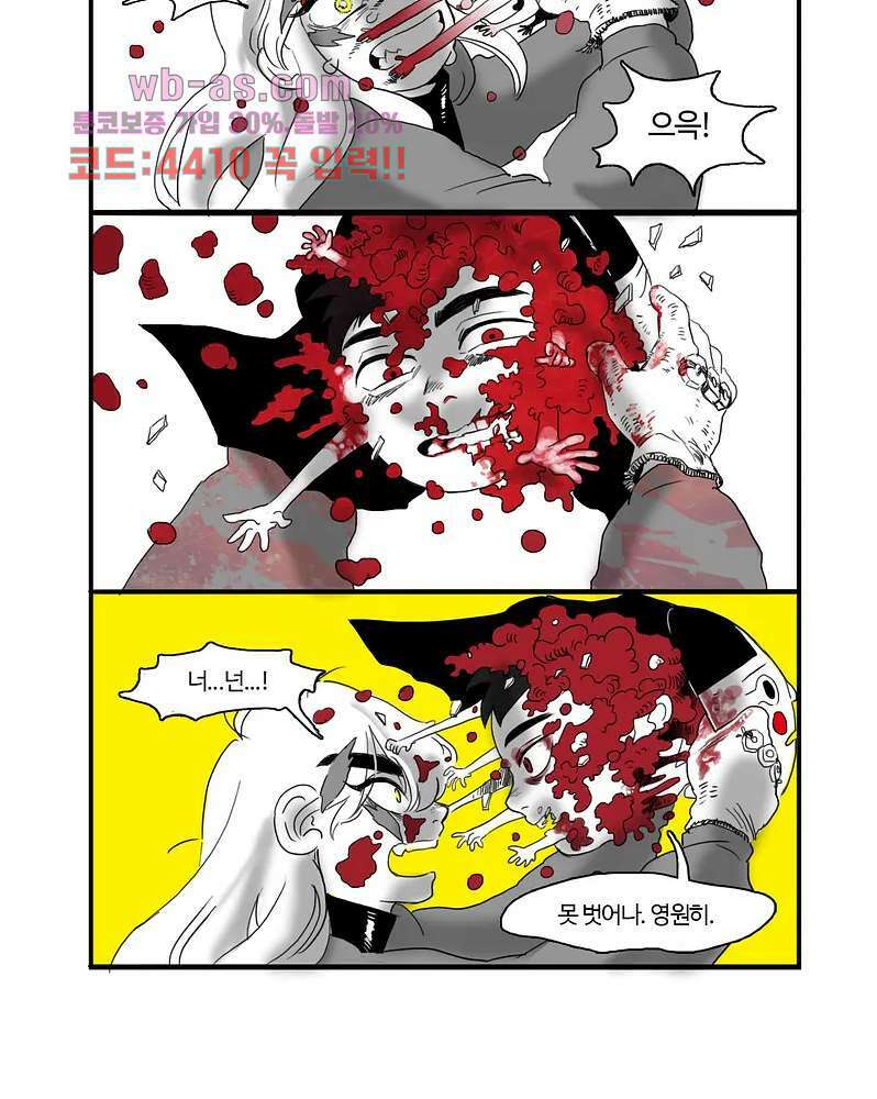 손각시 2화 6