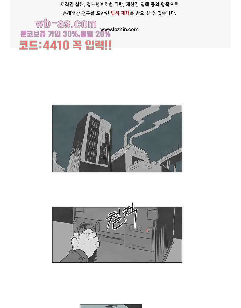 그레이 - 영웅 죽이기 4화 2