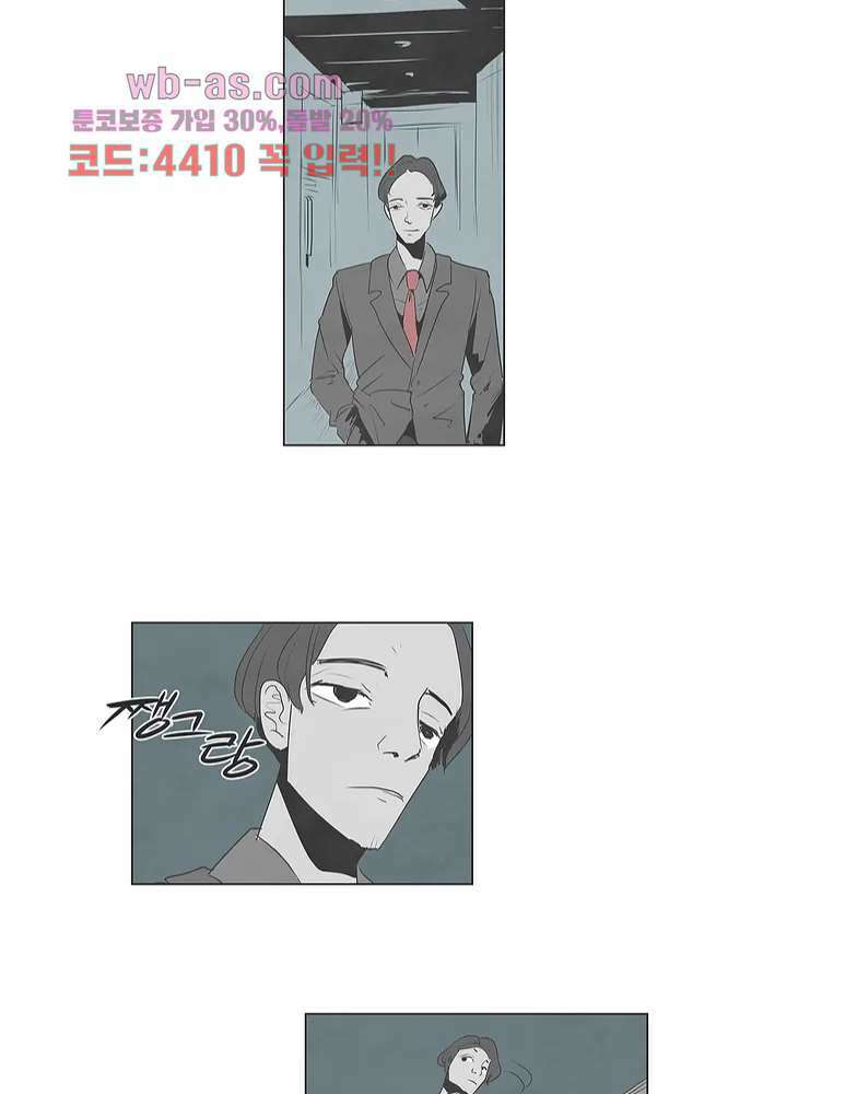 그레이 - 영웅 죽이기 4화 3