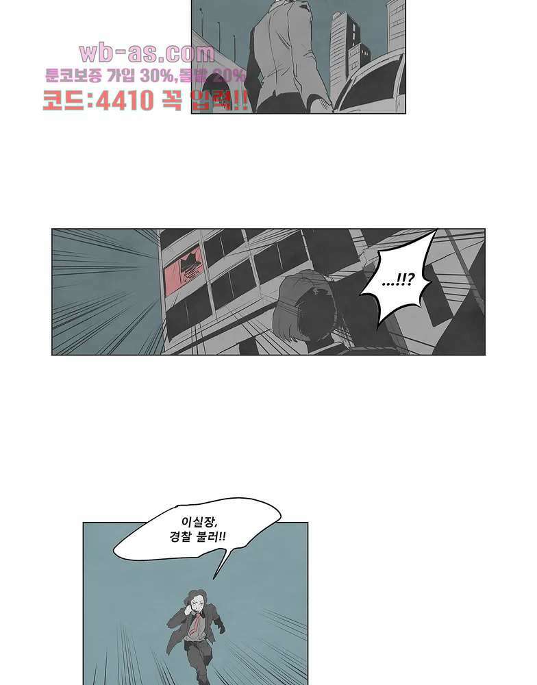 그레이 - 영웅 죽이기 4화 4