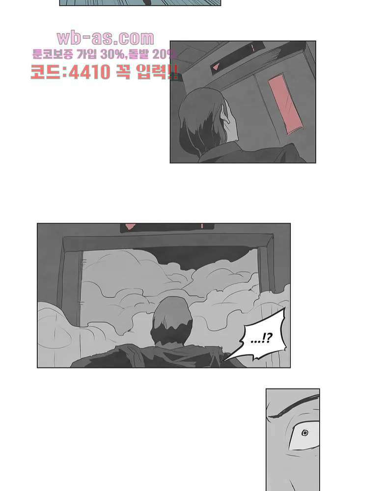 그레이 - 영웅 죽이기 4화 5