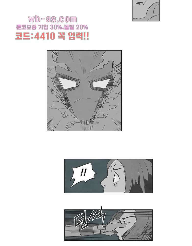 그레이 - 영웅 죽이기 4화 6