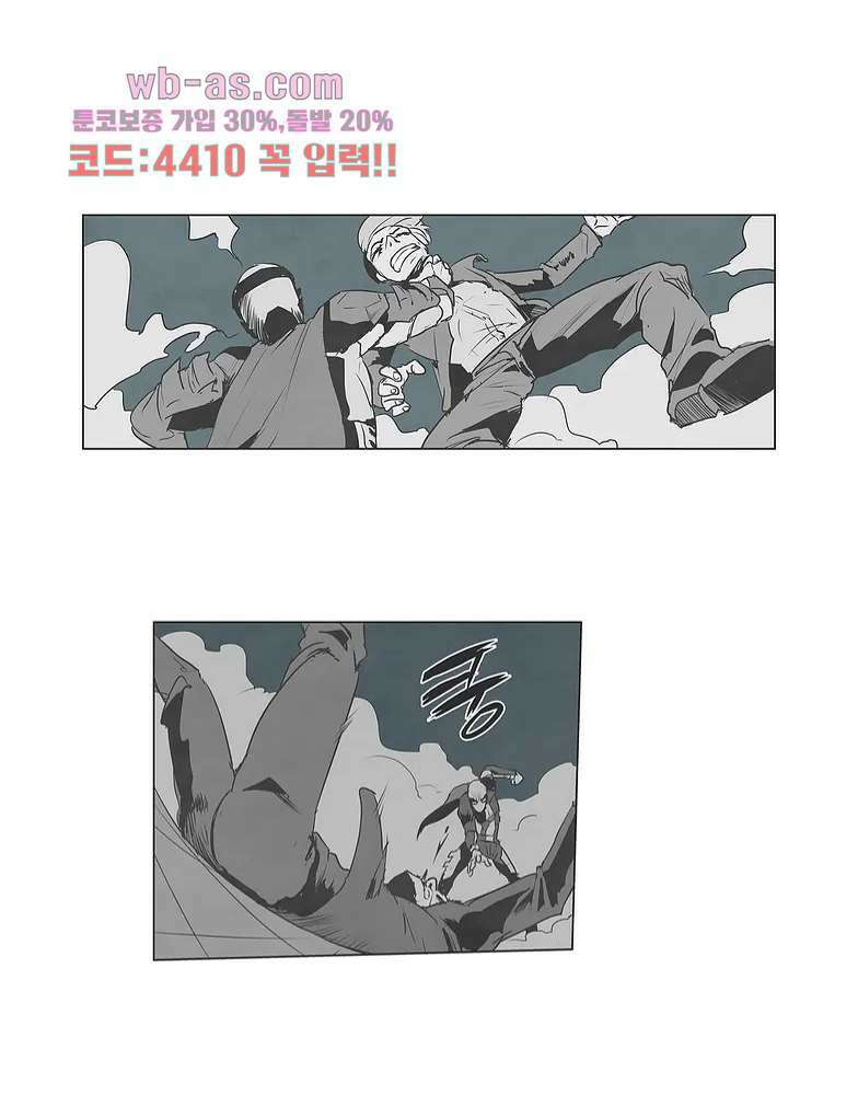 그레이 - 영웅 죽이기 4화 7