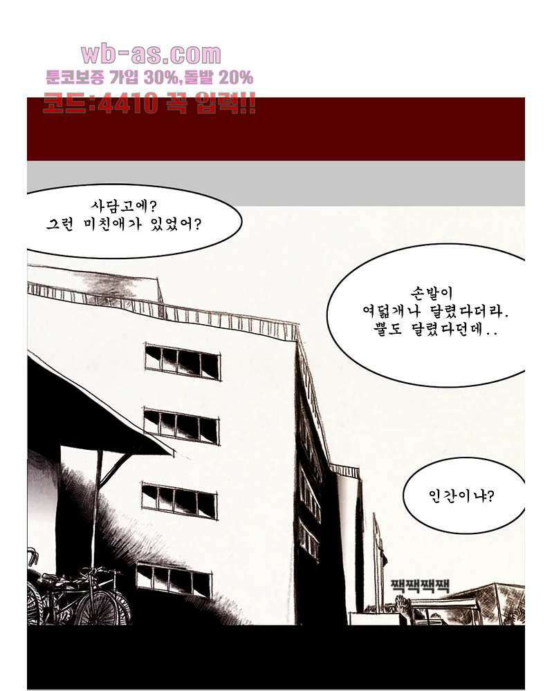 나오미 6화 1